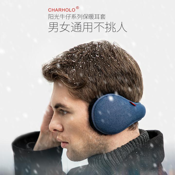 澄湖螺冬季新品牛仔系列耳罩保暖男时尚百搭耳套女防冻耳朵护耳捂