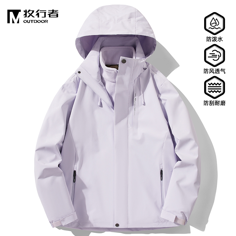 牧行者冲锋衣女2025新款三合一防风防泼水外套秋冬季户外登山服男