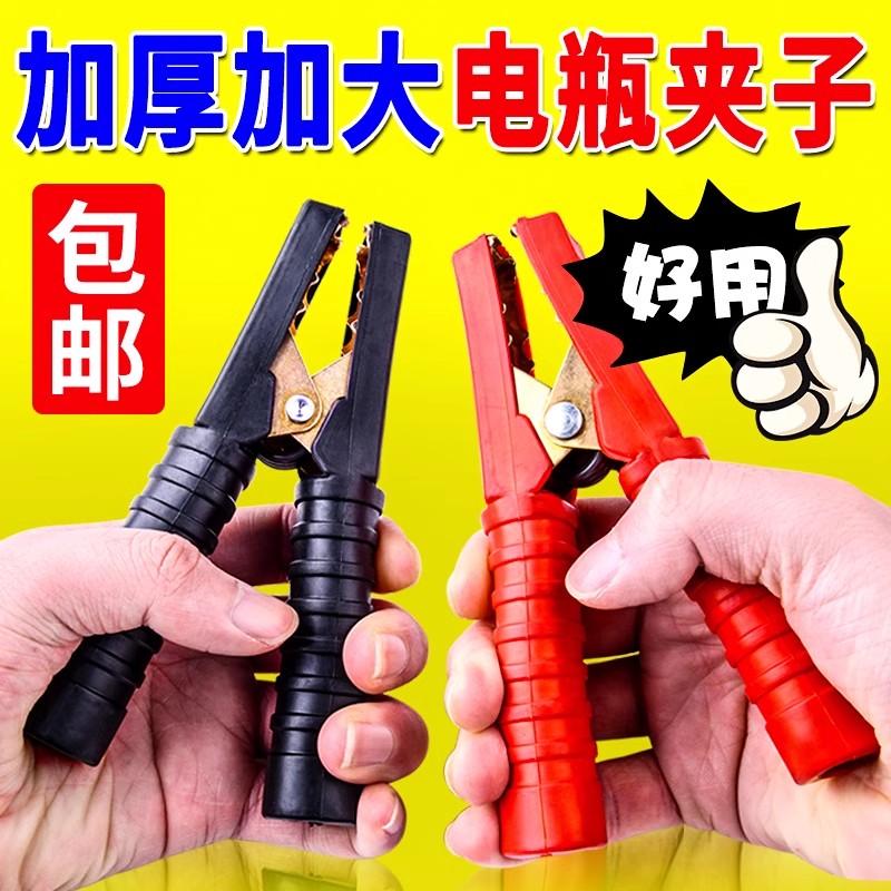 汽车加厚黄铜鳄鱼夹电瓶夹子蓄电池搭火线连接线夹子强力大小通用