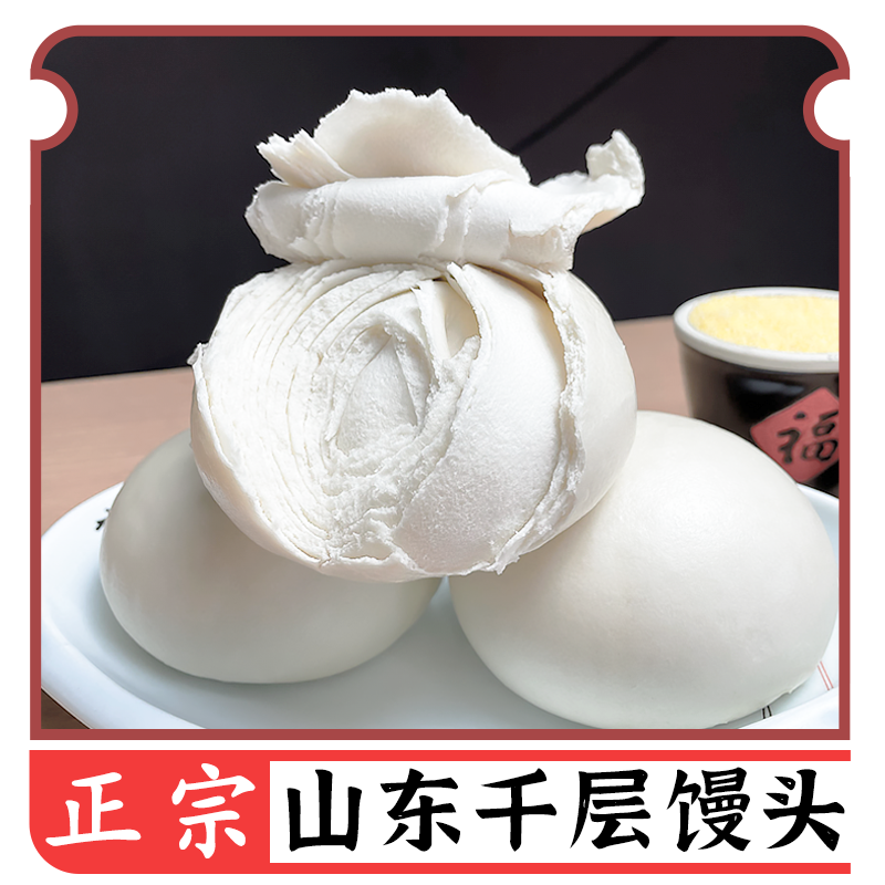 遇尚·半亩农夫正宗山东纯手工老面千层馒头戗面 150克/个