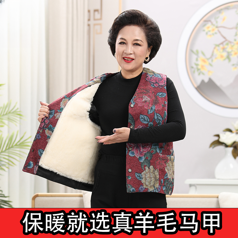 保暖羊毛皮毛一体马甲保暖秋冬季老人装加厚中老年透气中老年