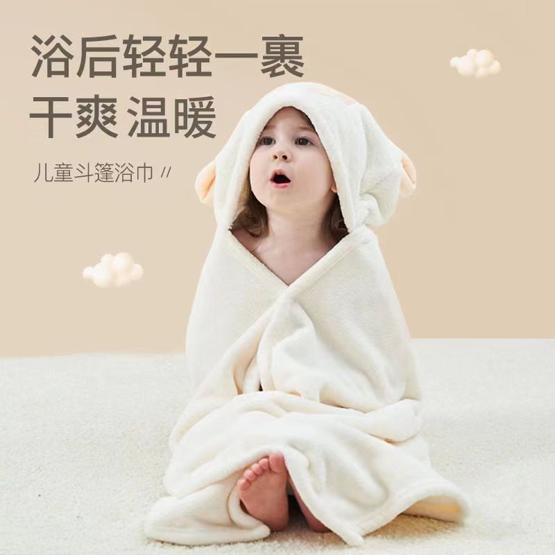 ZYG【爱洗澡】浴巾洗澡珊瑚绒婴儿披风斗篷儿童带帽吸水浴袍加厚