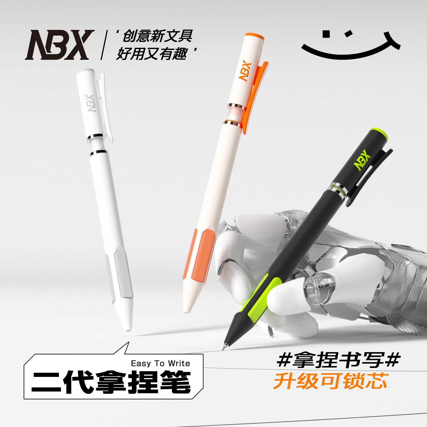 NBX二代拿捏中性笔学生专用速干文具刷题笔CS双珠笔学生多功能笔