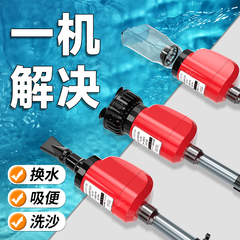 鱼缸换水器自动电动水族箱吸便器吸水清理神器洗沙吸鱼粪器抽水泵