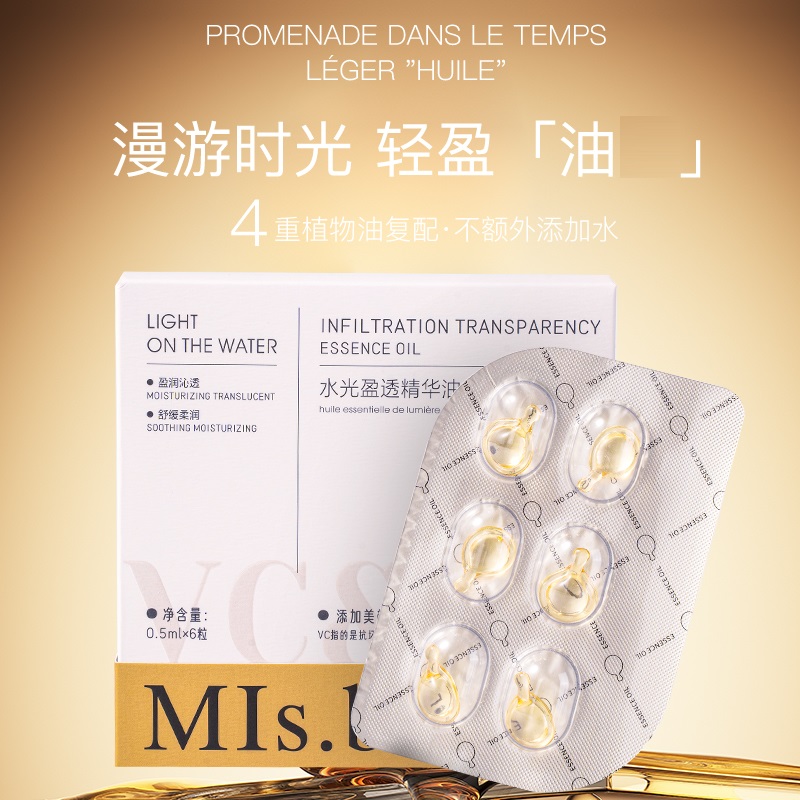 MIs.besns水光盈透精华油