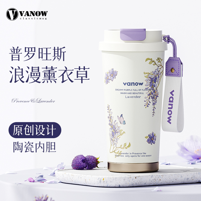 vanow熏衣紫陶瓷内胆保温杯一体成型双饮口便携秋季定制高档礼盒