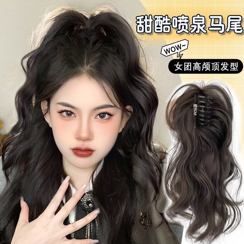 喷泉瀑布高马尾假发轻薄无坠感抓夹款辣妹喷泉高马尾蓬松自然增发