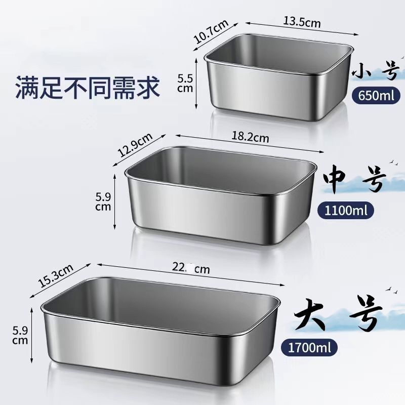 304不锈钢保鲜盒带盖便当盒方形方盘饭盒冰箱收纳火锅盆户外餐盒