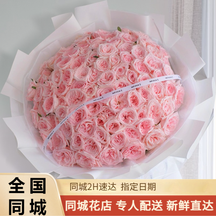 真花【粉荔枝花束】鲜花速递全国花店同城配送女友生日订花表白成都