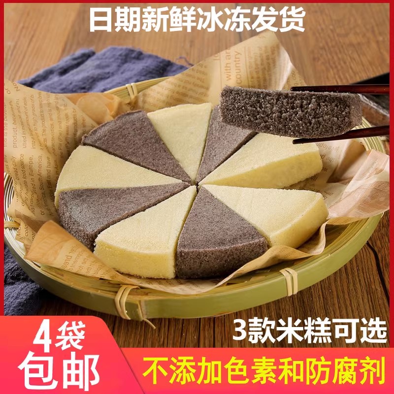 东泉帝王小米糕步步糕黑米手工传统早餐即食加热小吃香米糕发糕