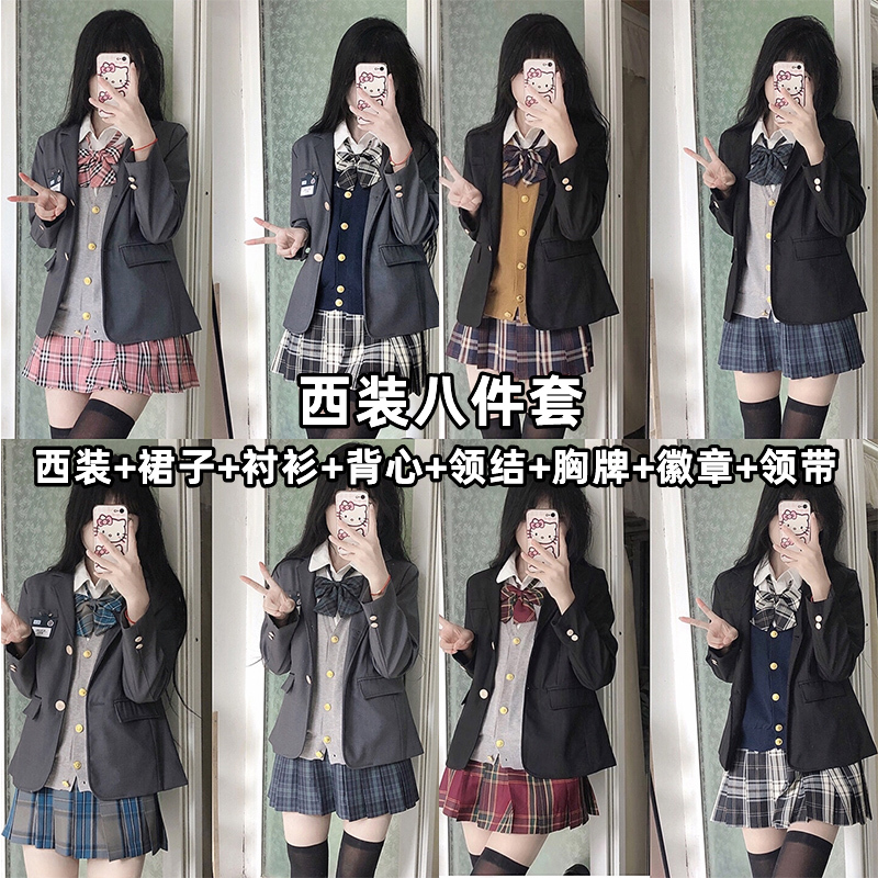 双子座原创JK制服原创平角秋冬日系学院风西装背心衬衫格裙八件套