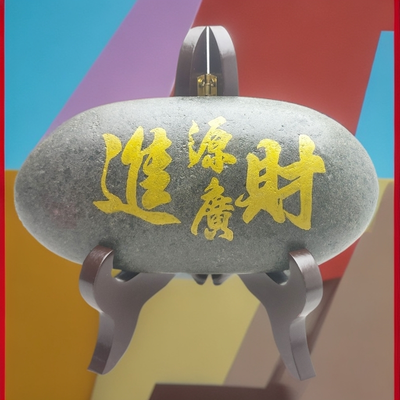 【石艺画】欧阳书法石画摆件中式摆件创意雕刻纯手工创意摆件全手工