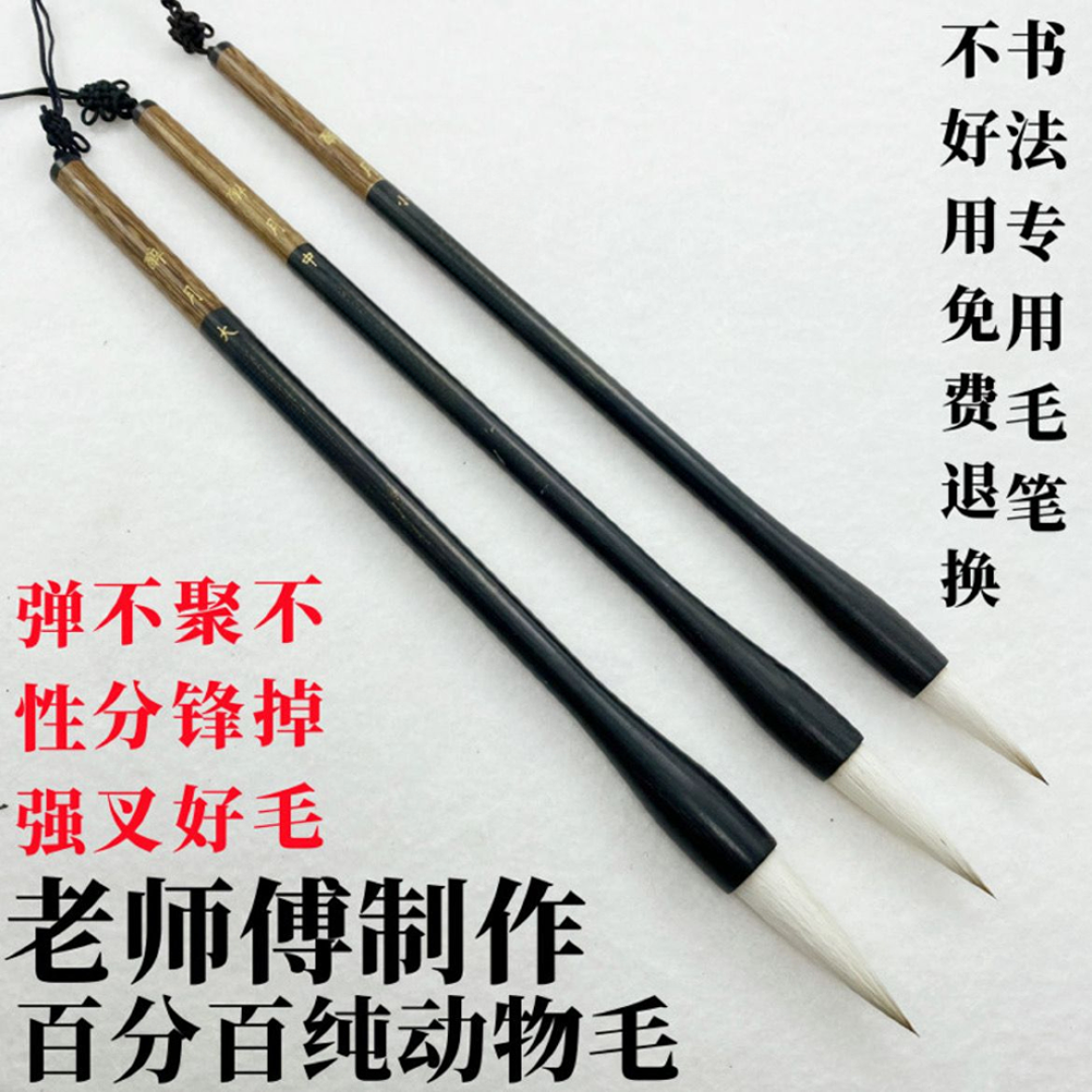 醉月狼羊兼毫毛笔大中小楷专业级楷书行书隶书国画对联春联专用笔