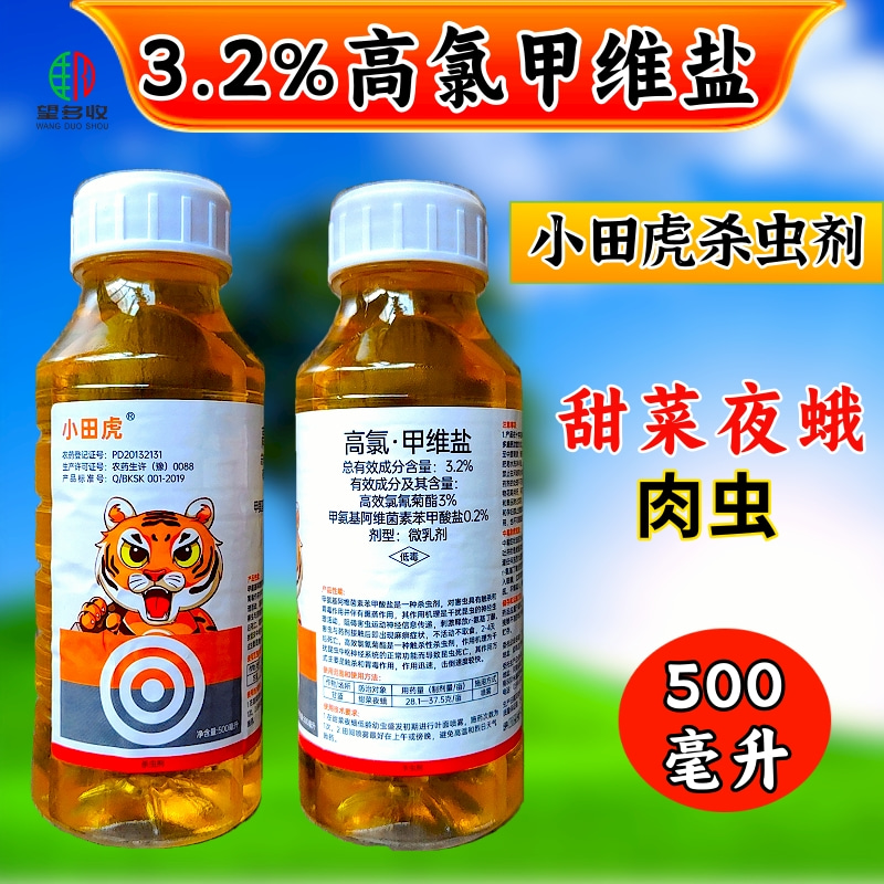 小田虎3.2%高氯甲维盐复配杀虫剂活性肉虫夜蛾虫卵双打500毫升