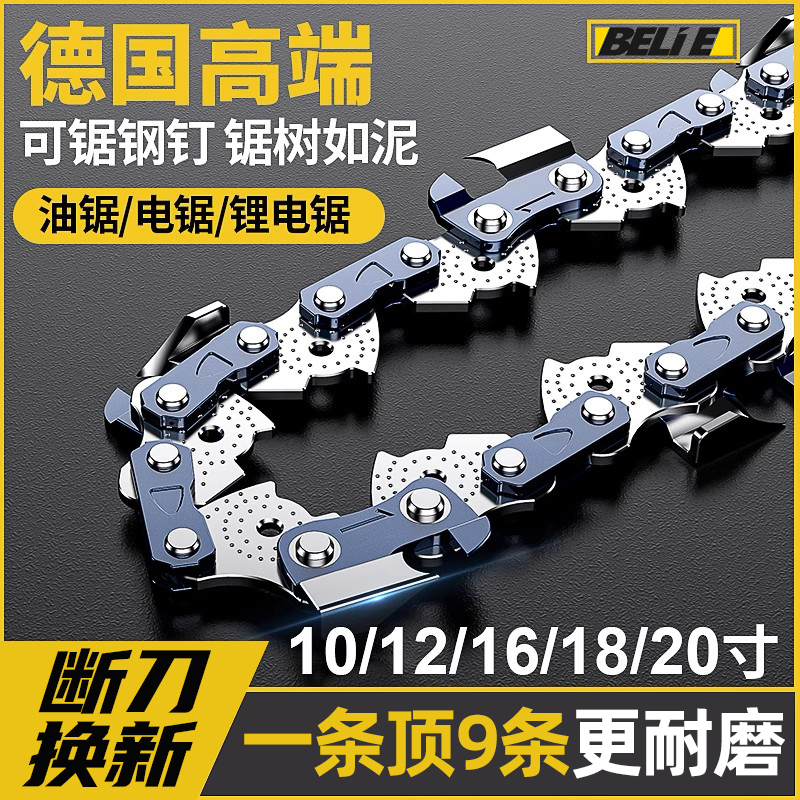 油锯链条20寸18寸12寸进口德国电锯链条16寸伐木汽油锯链条通用