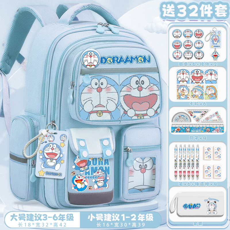 哆啦A梦联名书包男生小学生三到六年级双肩包减压护脊大容量背包