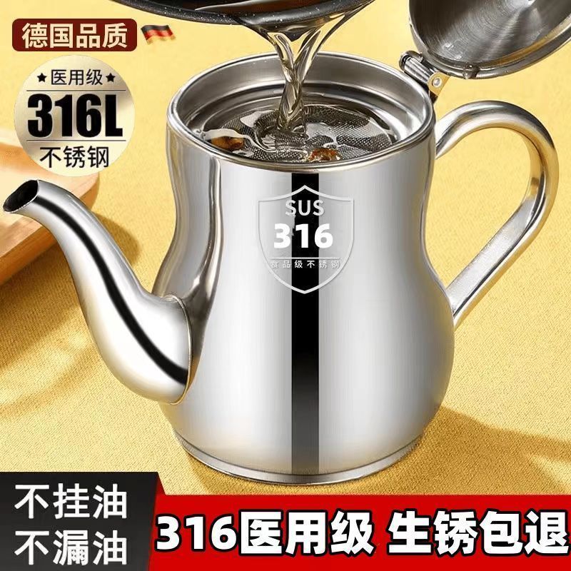【活动中】316不锈钢防漏餐厅安士壶油储滤油倒油壶家用油罐油壶