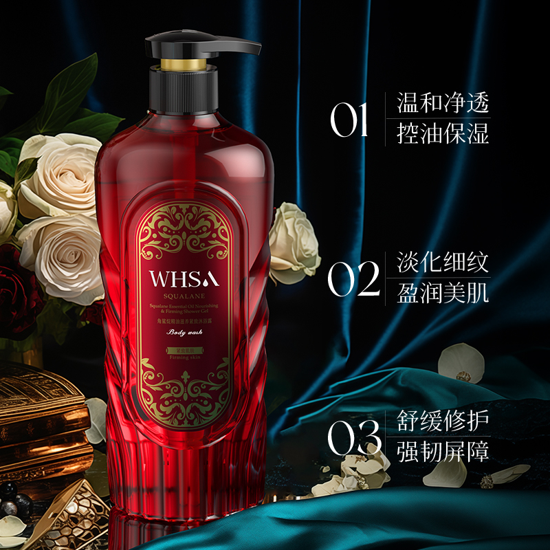 Whsa大容量800ml角鲨烷精油滋养紧致沐浴露-HX