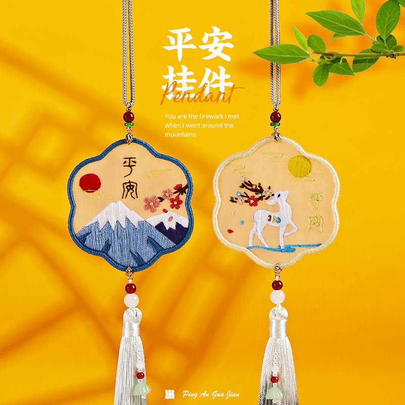 平安福刺绣diy手工刺绣中秋节礼物双面绣平安挂件初学者新手刺绣