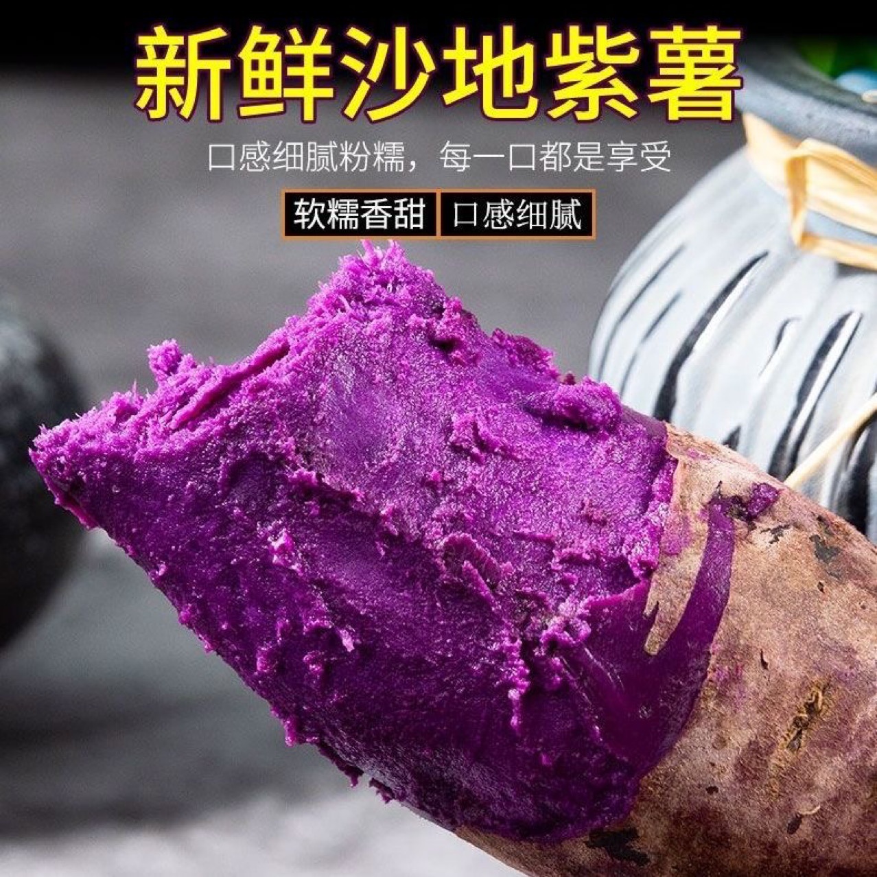 A新鲜沙地紫薯紫罗兰香甜粉糯粗粮番薯蜜薯地瓜香小紫薯5斤净重