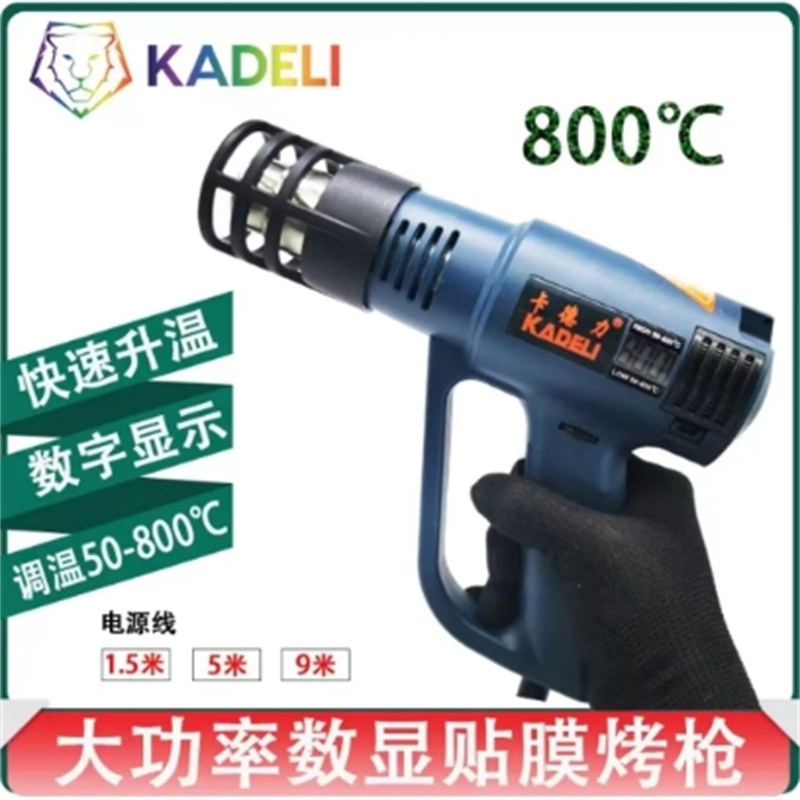 汽车贴膜工具数显热风枪大功率高温加热电烤枪玻璃膜改色膜烤枪