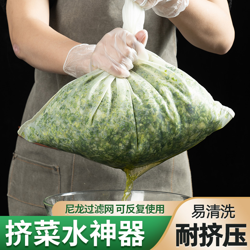 饺子馅挤水器菜馅挤馅袋家用碗型大口蔬菜沥水袋过滤拧水压菜神器