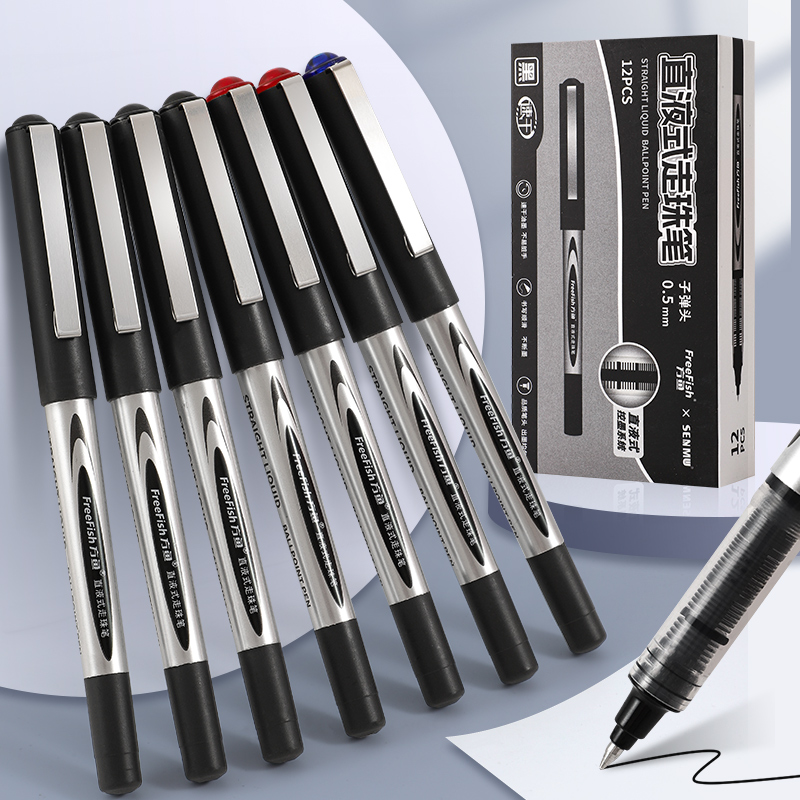 FreeFish/方鱼直液式子弹头小学生刷题中性笔0.5黑色碳素水笔速干