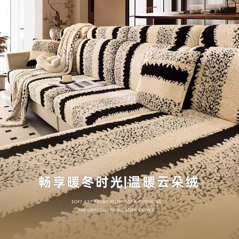 新款沙发套罩全包万能套冬季毛绒沙发笠简约现代加厚防滑坐垫流馨