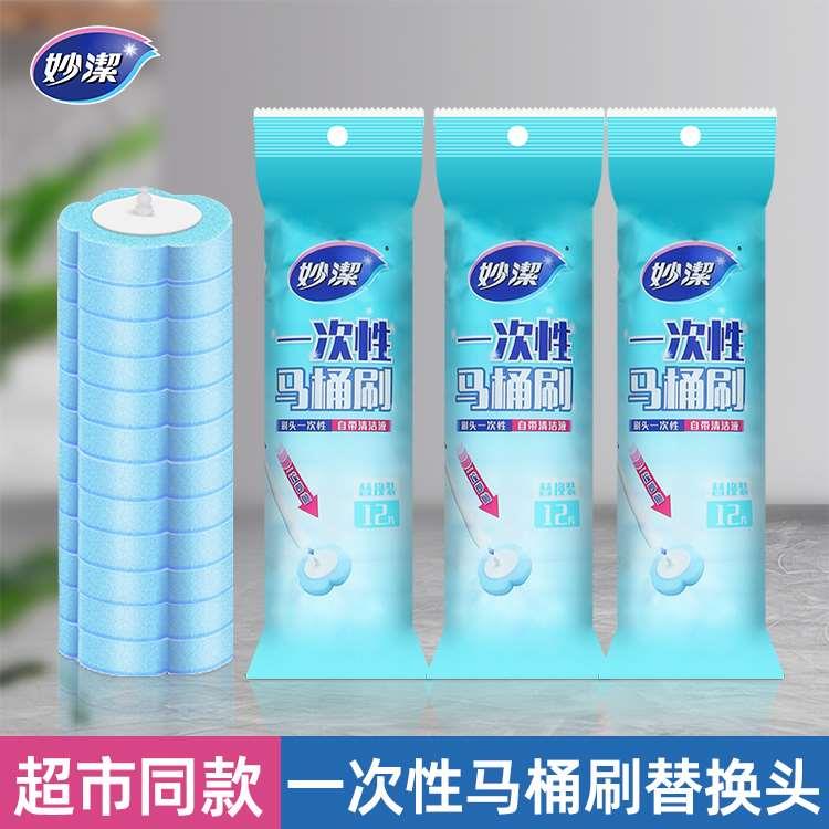 妙洁一次性马桶刷家用替换装刷厕所刷洁厕无死角马桶替换头清洁片