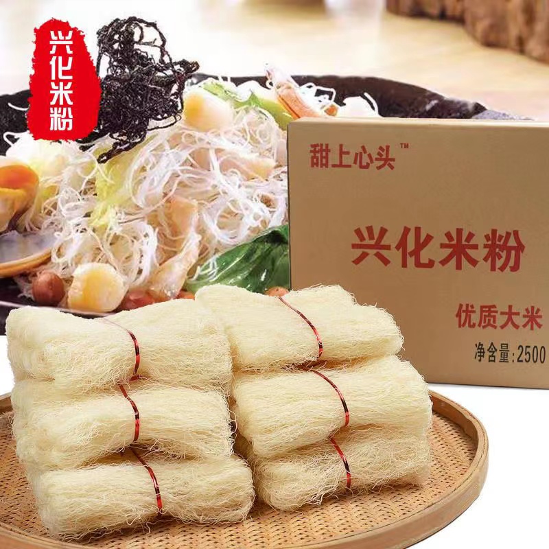 纯大米莆田兴化米粉5斤特产米粉耐炒粗细米线粉礼盒装1斤炒粉超细
