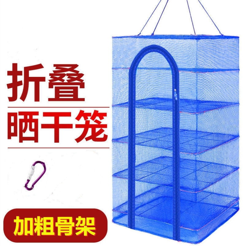多功能折叠晒鱼网晒干网晒网防苍蝇笼晒腊肉网罩晒菜网架