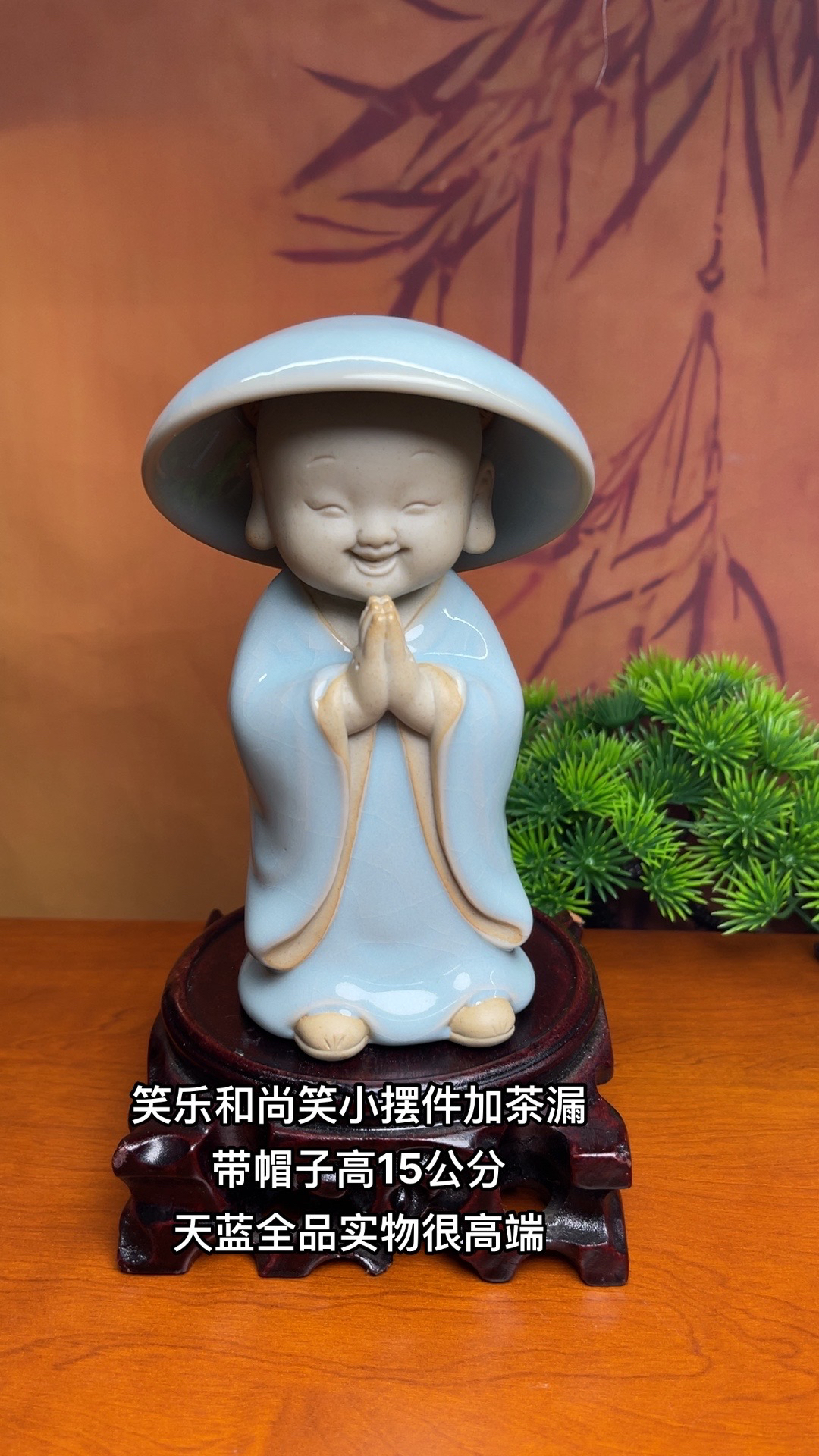 笑和尚，摆件加茶漏