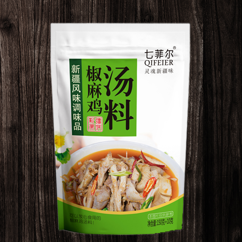 七菲尔麻辣配料调料火锅底料150g*2包、椒麻鸡汤料150g*2包共4包