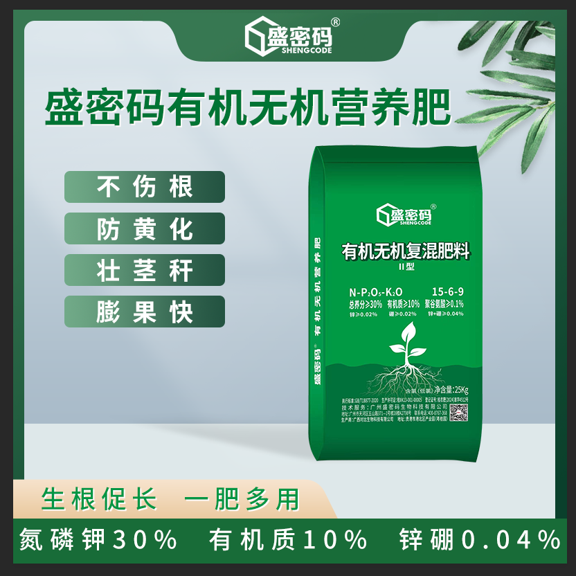 盛密码有机无机营养肥50斤促根水溶有机无机复混肥肥料农资植物