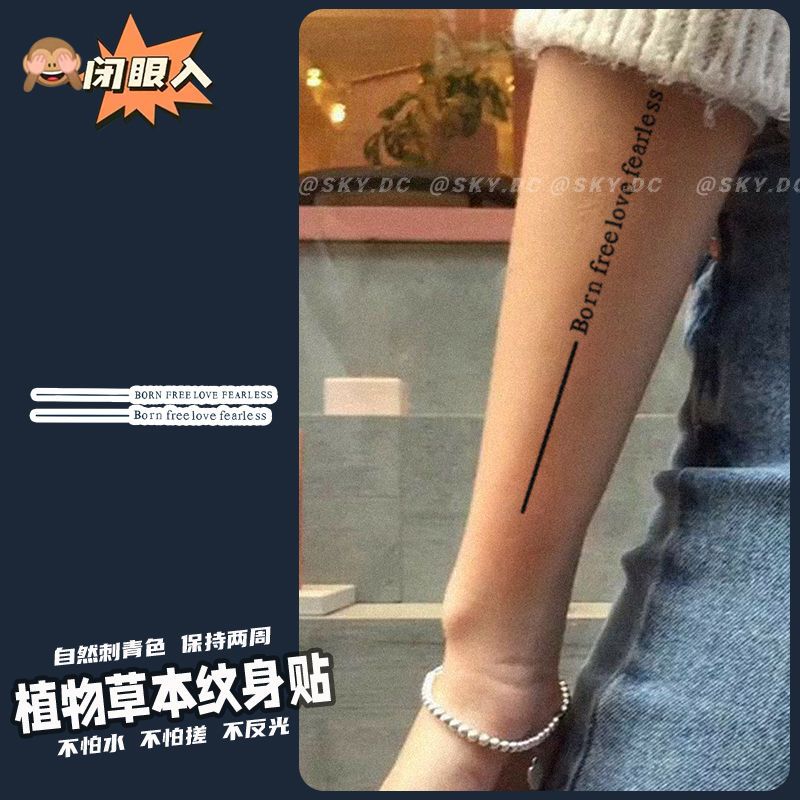 生而自由草本纹身贴男半永久个性英文手小臂真刺青色防水持久逼真