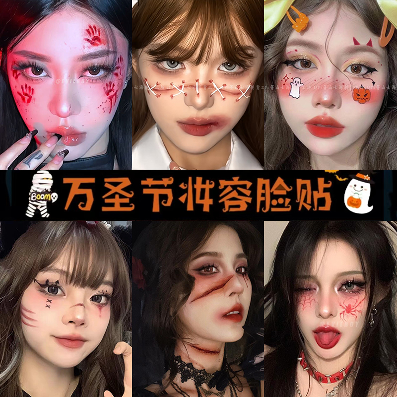 高颜值万圣节妆容纹身贴防水防汗持久逼真cos甜酷角色派对拍照用