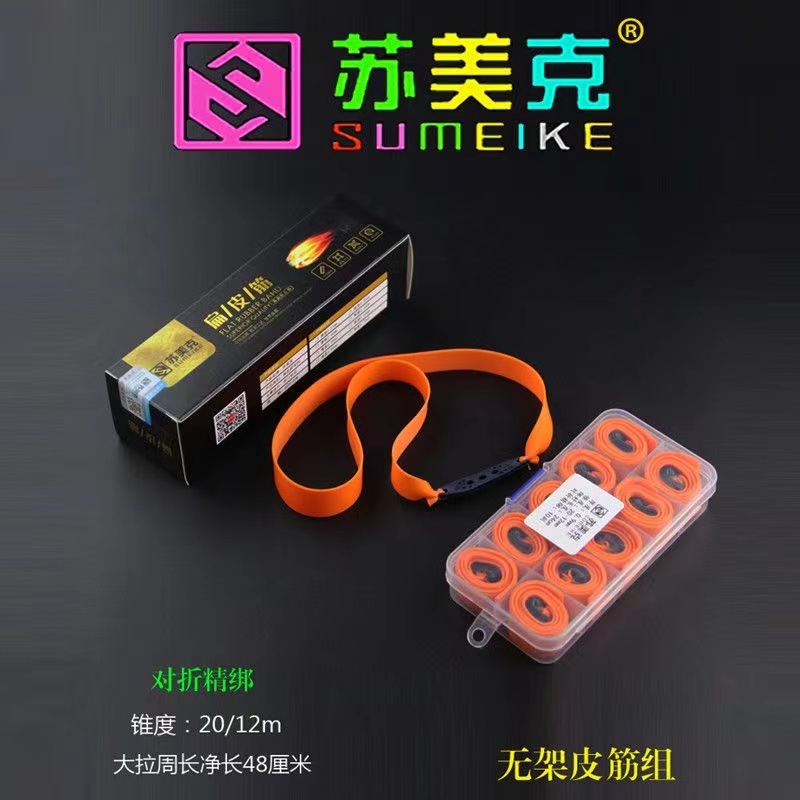 无架正品苏美克扁皮筋进口高弹力防冻无架弹弓皮筋暴力耐用型宽皮