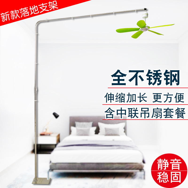 中联小吊扇落地支架微风扇床上固定架子床头支撑杆伸缩挂架通用