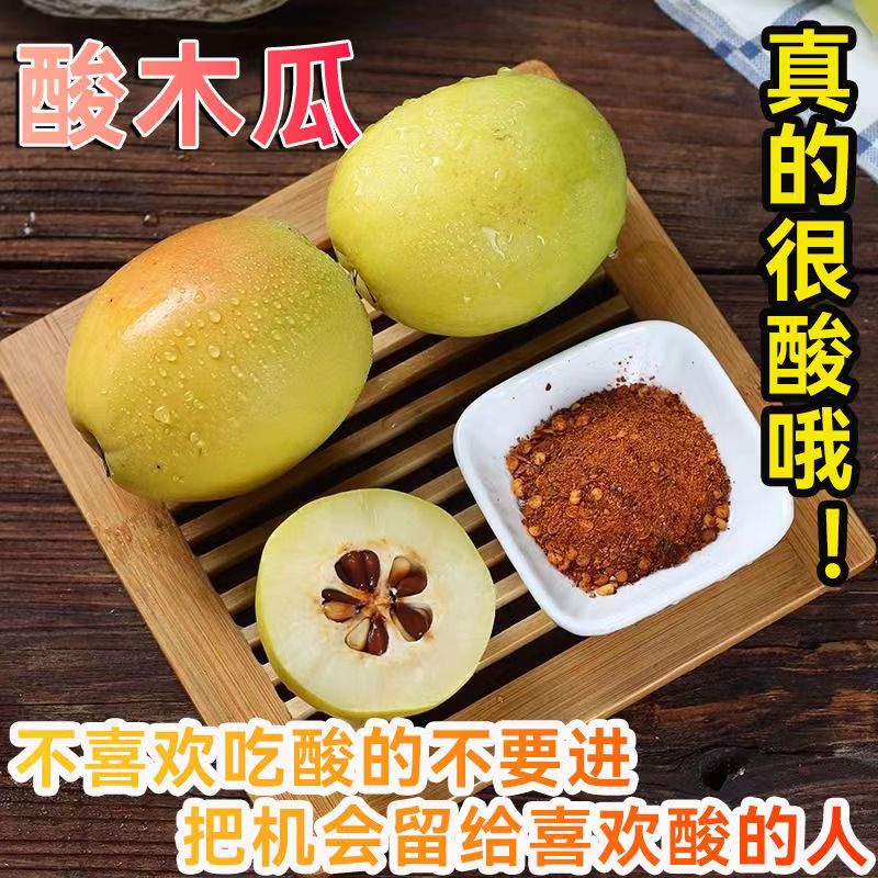 云南新鲜酸木瓜德宏老品种木瓜生吃口感酸脆做菜泡酒调味炖鸡煮鱼