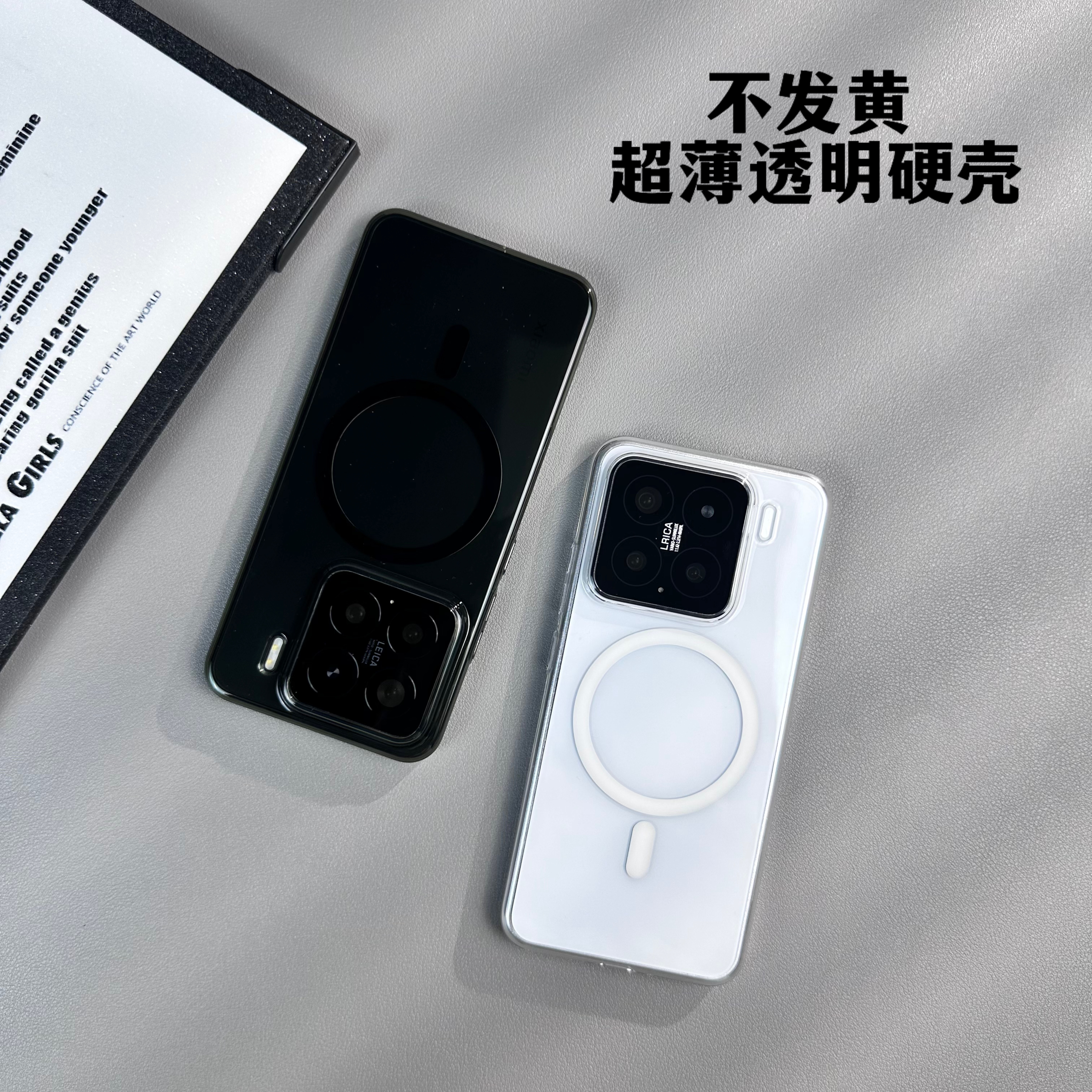 不发黄适用小米15不掉色手机壳15pro透明硬壳14冰透14pro磁吸硬壳