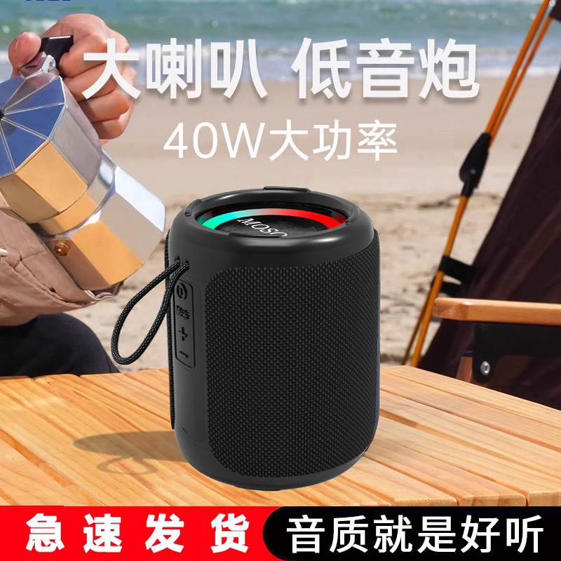 M0S0VO 蓝牙音箱大音量超重低音炮无线家用户外便携小音响高音质
