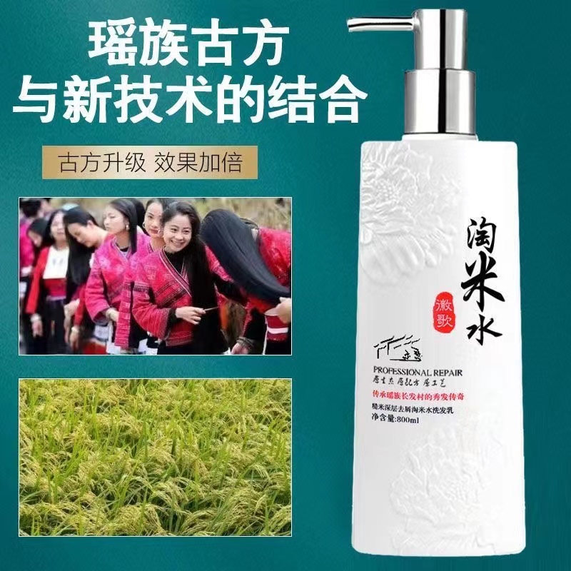 Huige/徽歌淘米水洗发水净屑柔顺无硅油洗发露洗头膏护发素