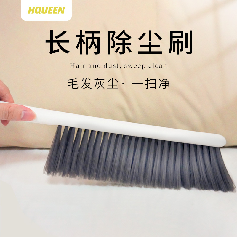 HQUEEN扫床刷家用清洁毛刷长柄清洁刷扫床神器刷子医用床刷