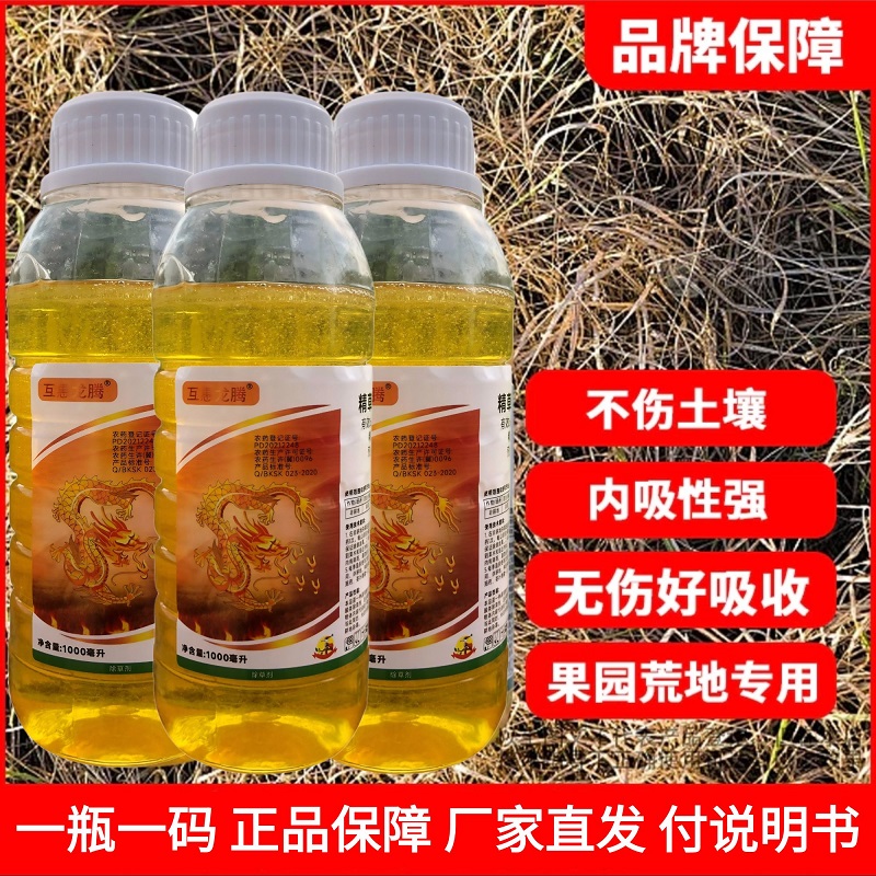 高含量强力精草铵膦铵盐牛筋草小飞蓬芦苇果园田埂荒地烂根除草剂