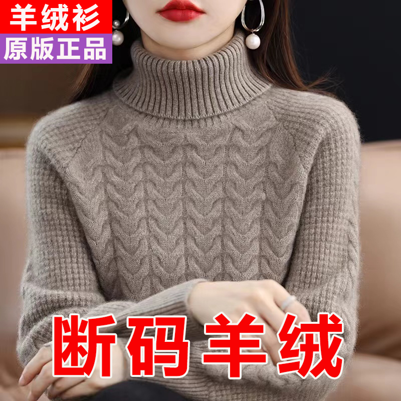 重磅羊绒衫女100纯羊绒冬季加厚高领保暖毛衣宽松翻领羊毛打底衫