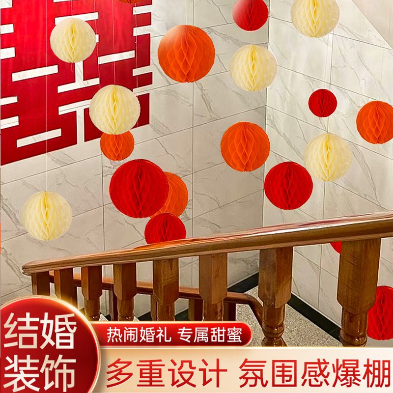结婚蜂窝球纸灯笼立柱装饰婚房布置套装网红婚礼新房客厅拍照道具