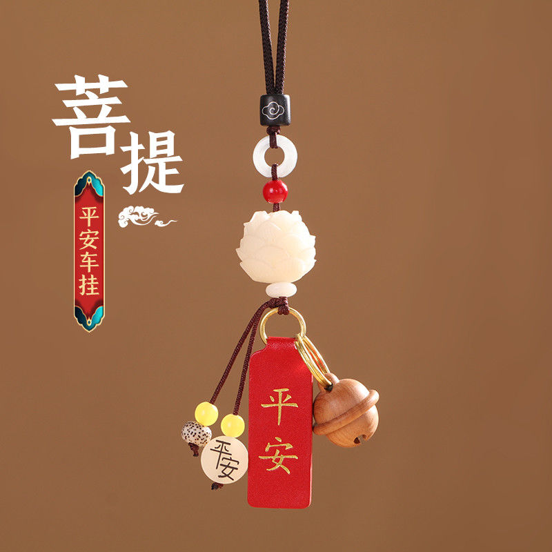 汽车挂件网红车内吊饰菩提莲花后视镜挂饰男女平安吊饰高档车饰品