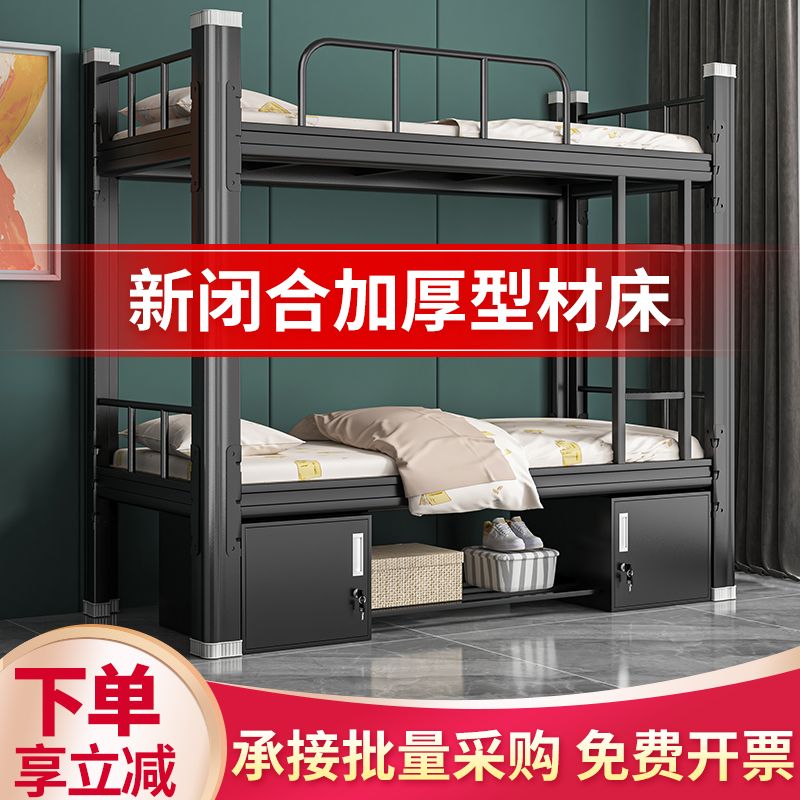 加厚加粗铁床上下床铁架床员工学生架子床上下铺闭口型材床