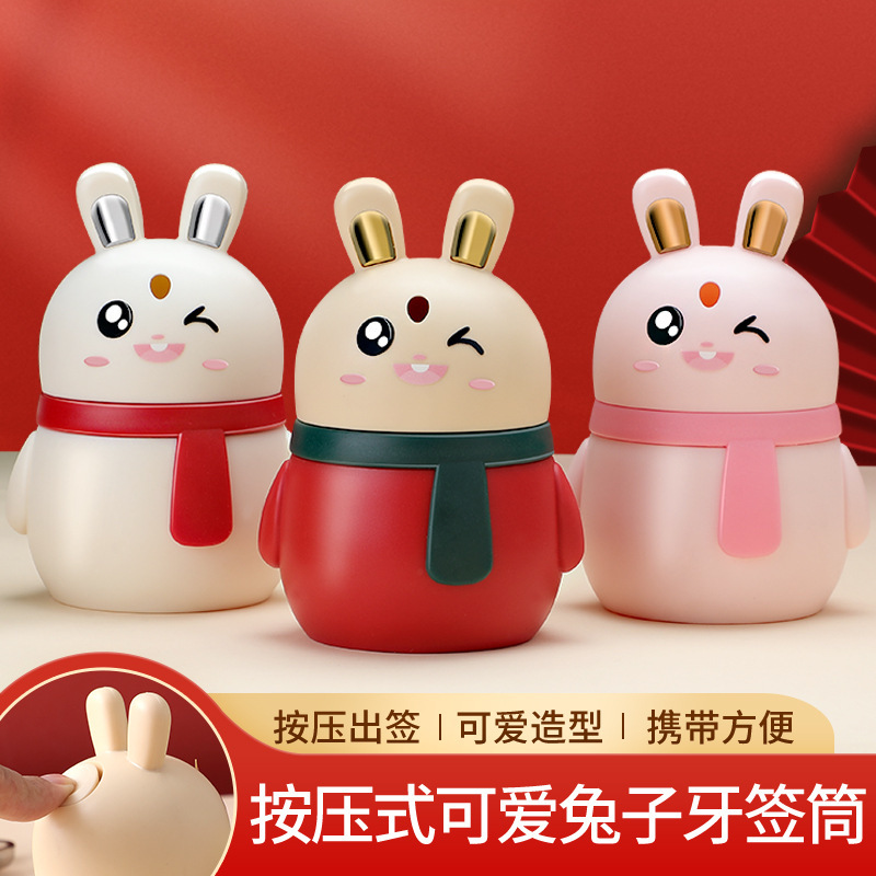 小兔子牙签盒自动弹出高档家用创意罐商用批发可爱卡通塑料牙签筒