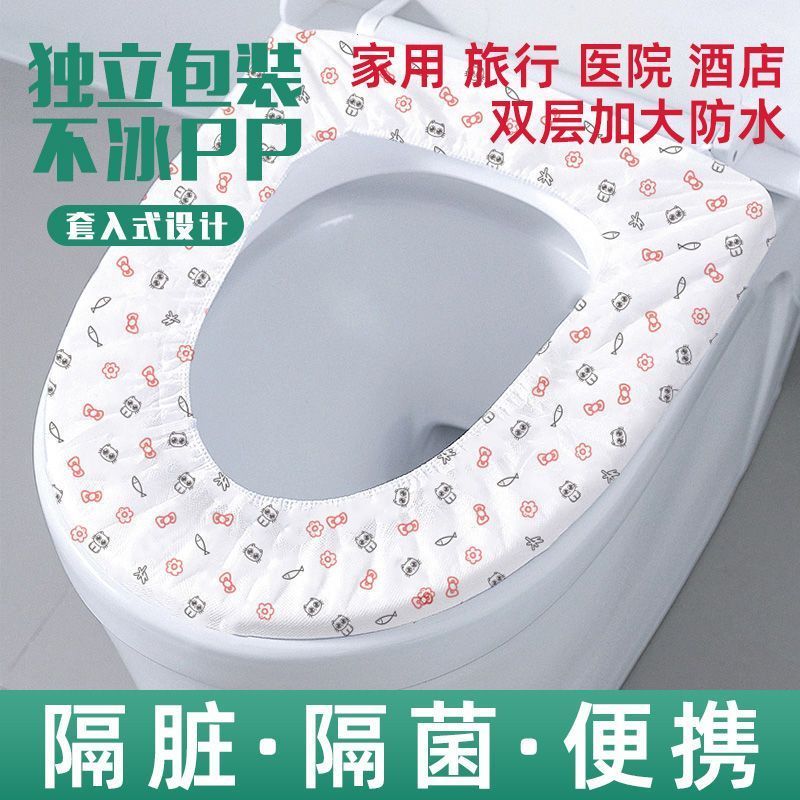加大双层一次性大马桶坐垫套防水酒店家用无纺布坐便套便携马桶套